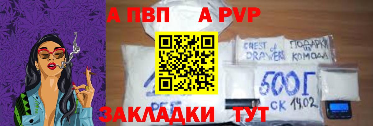 А ПВП крисы CK  Альфа ПВП мука  Вход с VPN  Alpha PVP крисы CK  Alpha-PVP  Ковров 