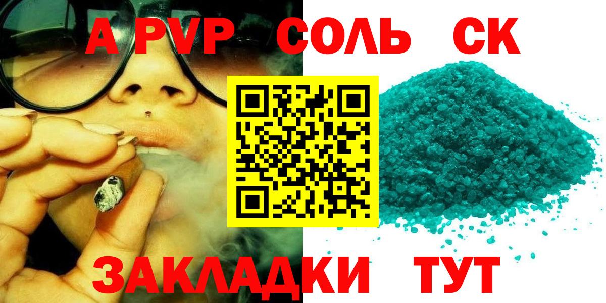 Альфа ПВП кристаллы Ковров