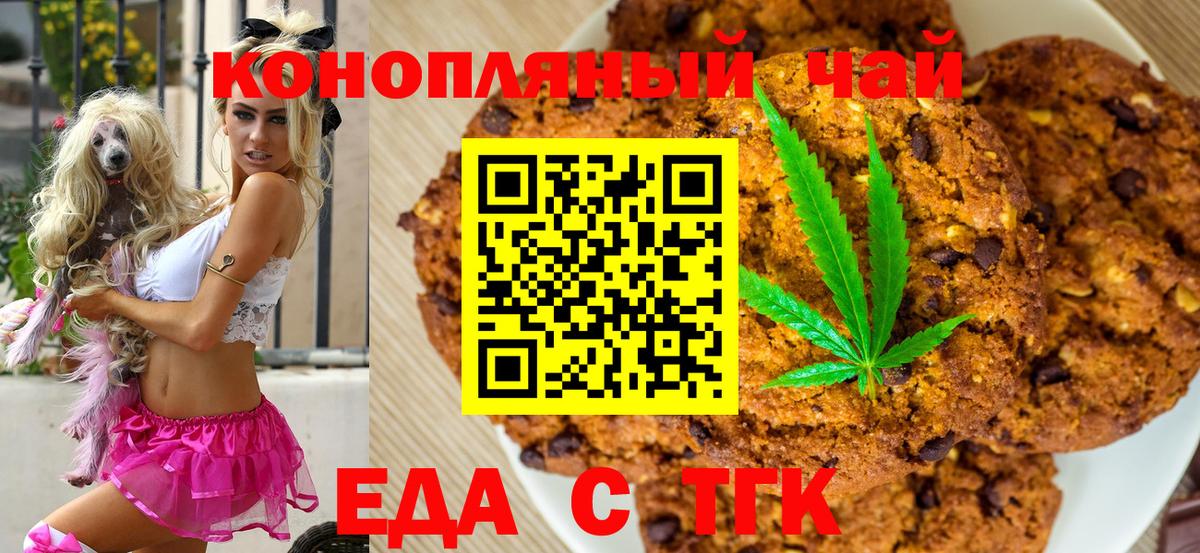 Ковров  Печенье с ТГК конопля  Вход с VPN 