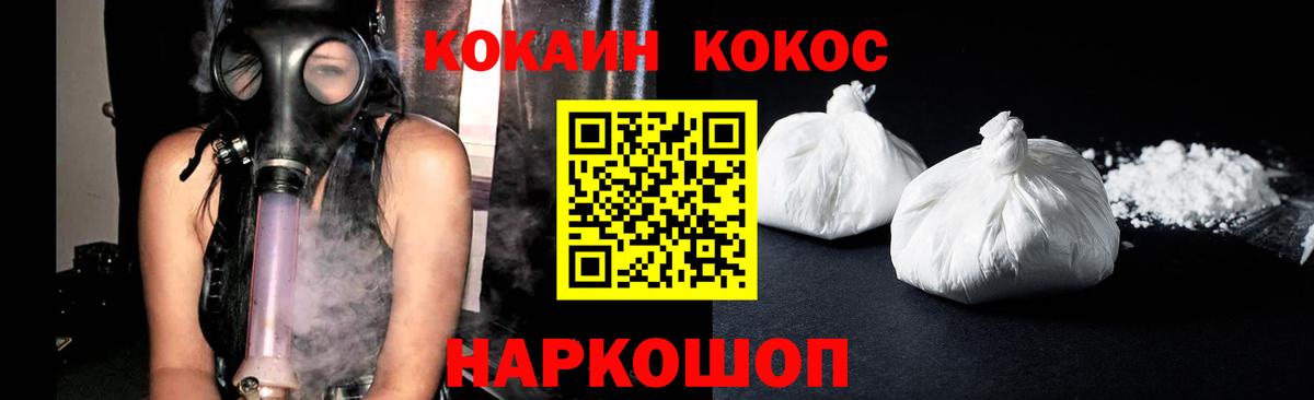 Кокаин  COCAIN Columbia  Вход с VPN  Ковров 