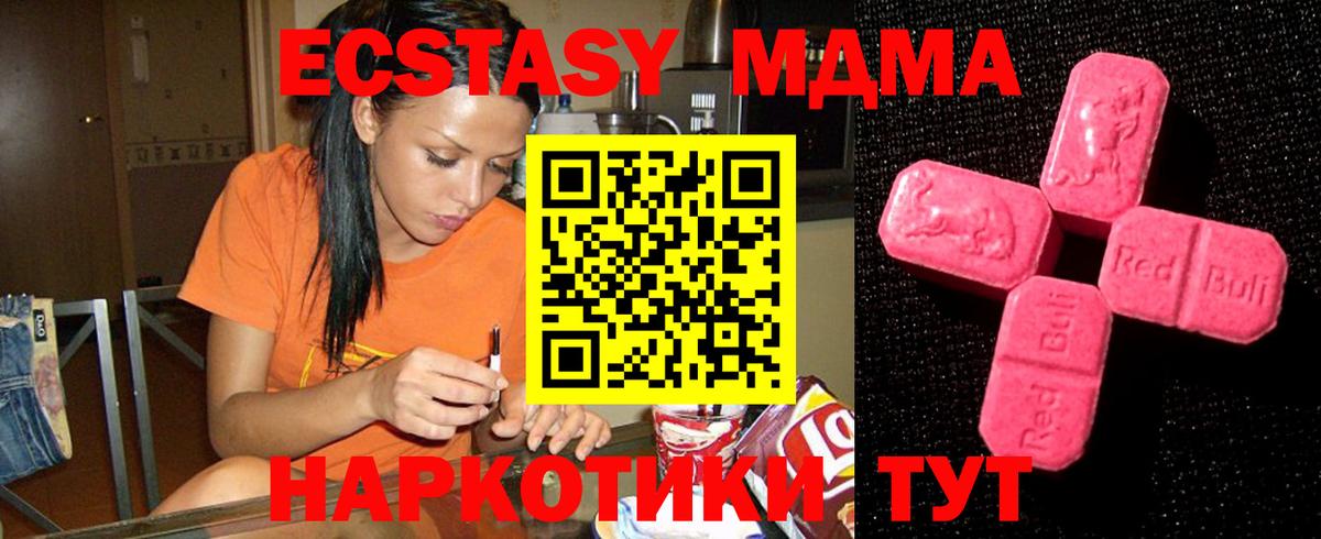 Ecstasy 280 MDMA Ковров