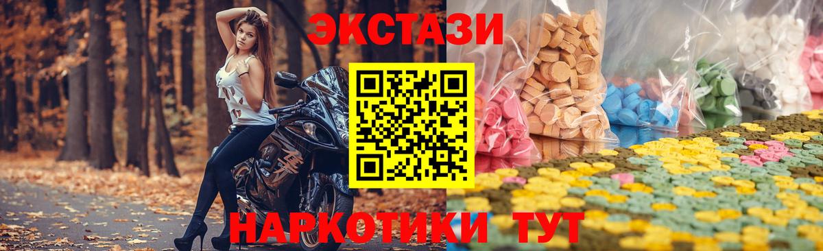 ЭКСТАЗИ  МЕГА tor  Ковров  Вход с VPN  ЭКСТАЗИ VHQ  Ecstasy бентли 