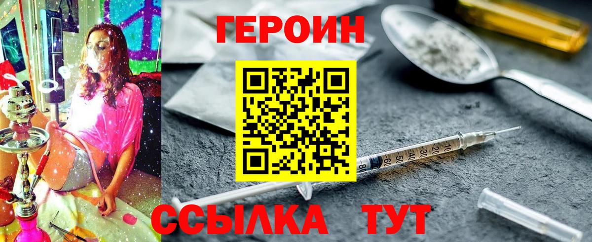 Героин  Героин афганец  Вход с VPN  Ковров 