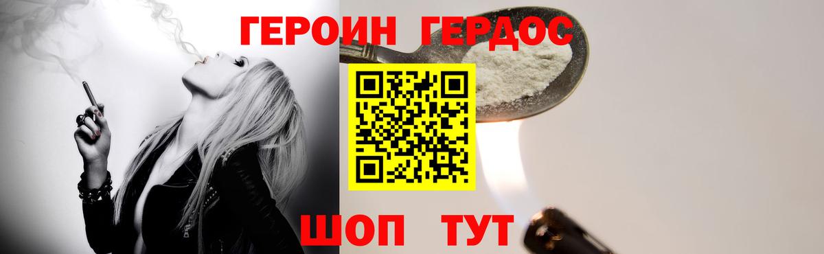 ГЕРОИН гречка Ковров