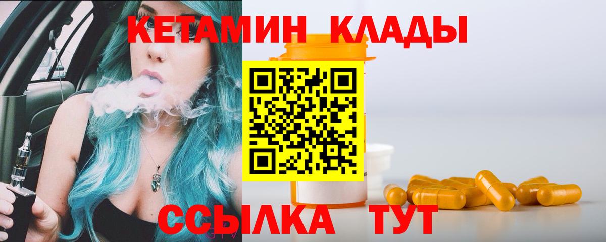 Кетамин ketamine  Кетамин ketamine  Ковров  МЕГА зеркало  Вход с VPN 