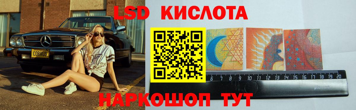 LSD-25 экстази кислота Ковров