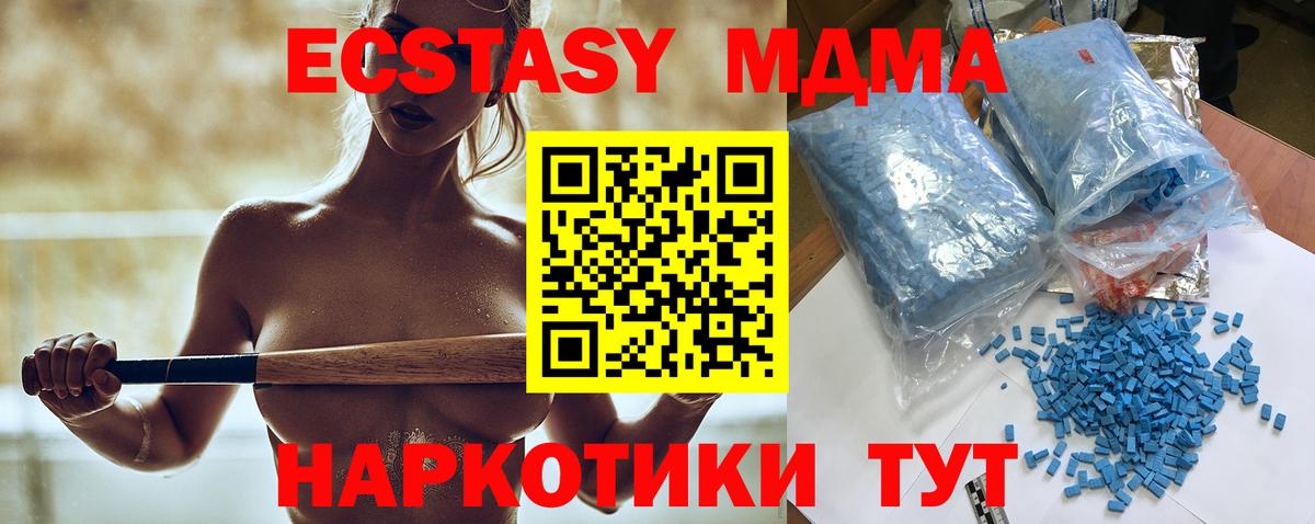 МДМА молли  МДМА Molly  Вход с VPN  MDMA  Ковров 