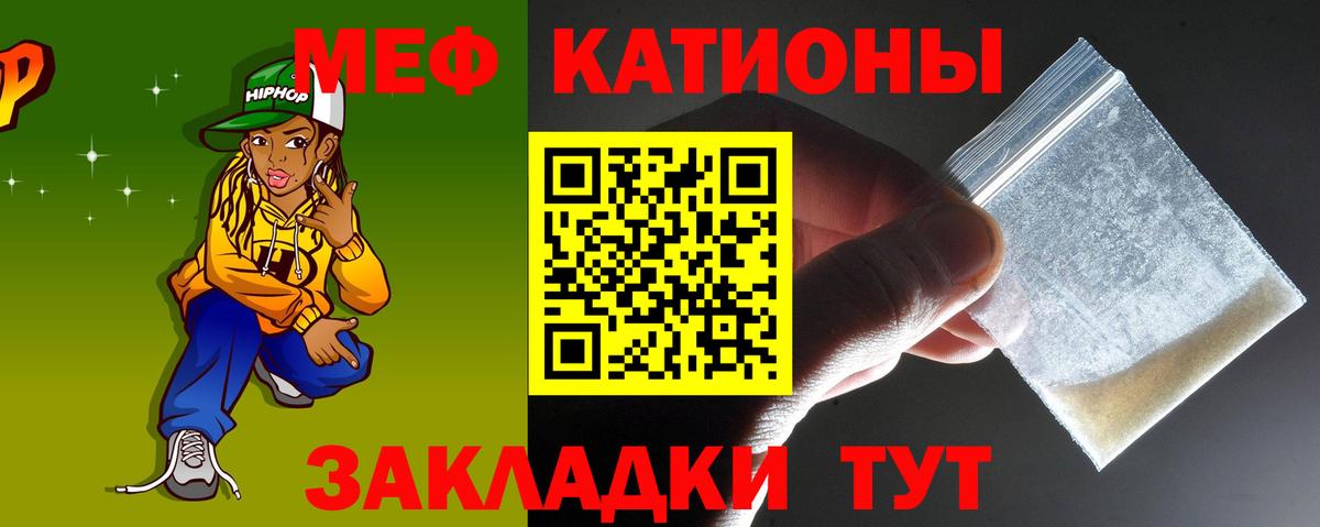 МЕФ кристаллы Ковров