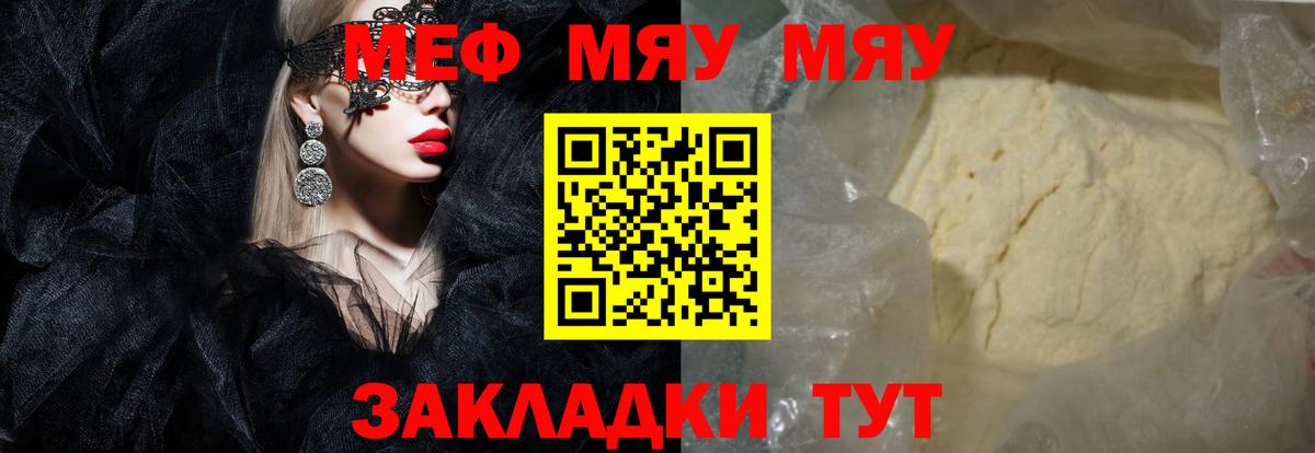 Меф  Вход с VPN  Ковров  МЯУ-МЯУ 4 MMC  Меф кристаллы 