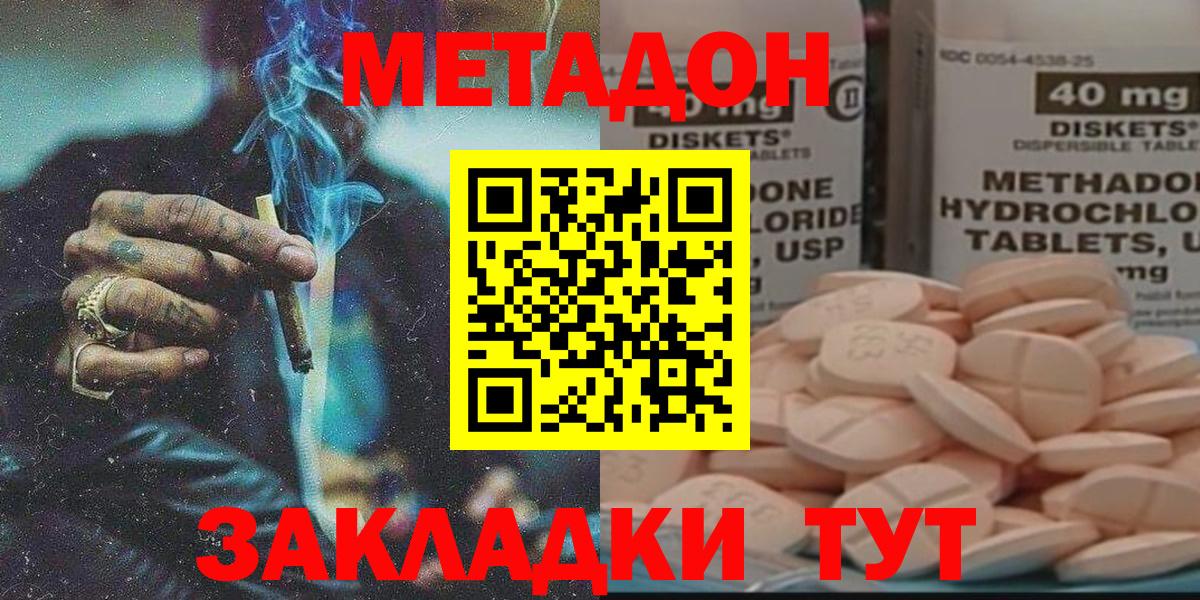 Метадон белоснежный Ковров
