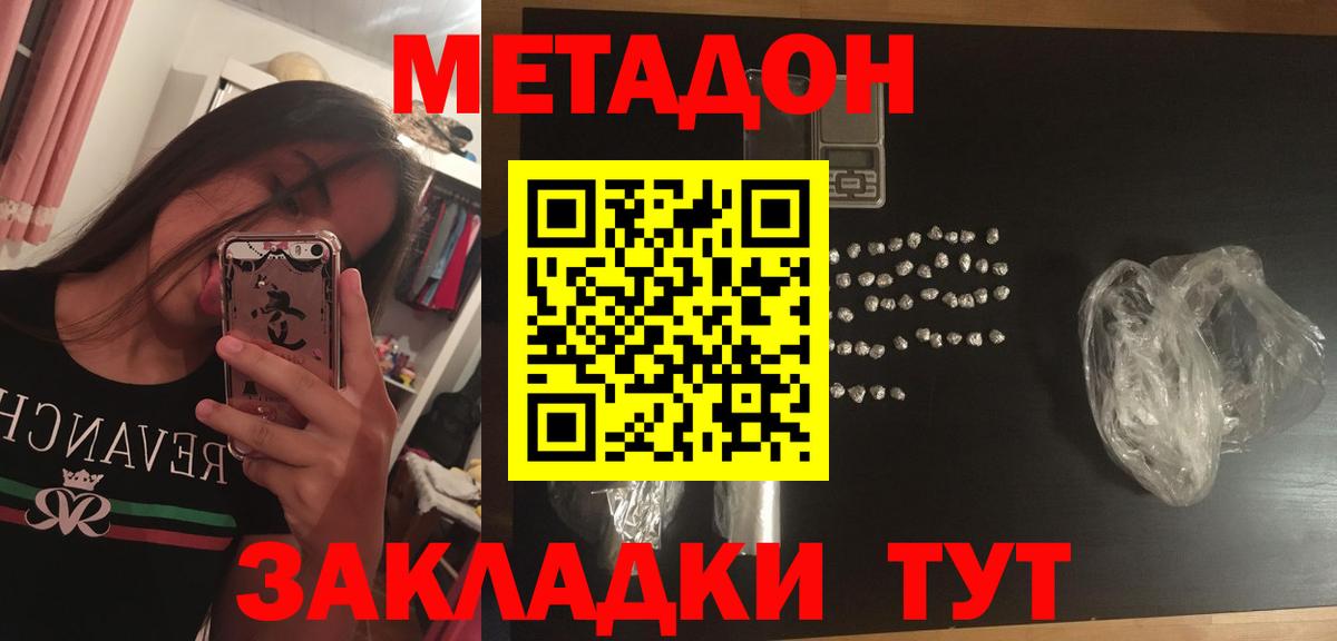 Ковров  МЕТАДОН белоснежный  Вход с VPN  Метадон VHQ 