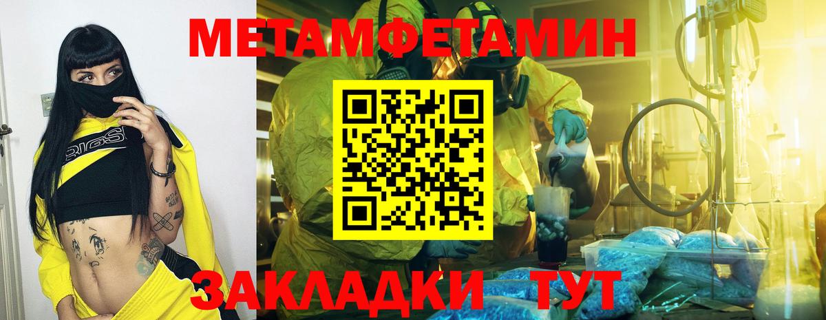 Метамфетамин пудра  Вход с VPN  Ковров 