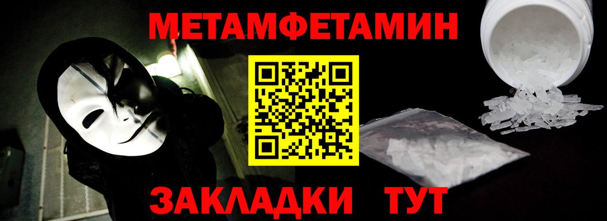 Первитин кристалл Ковров
