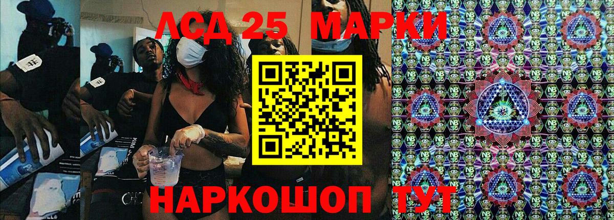 Марки 25I-NBOMe 1,5мг  Вход с VPN  Марки N-bome  Ковров 