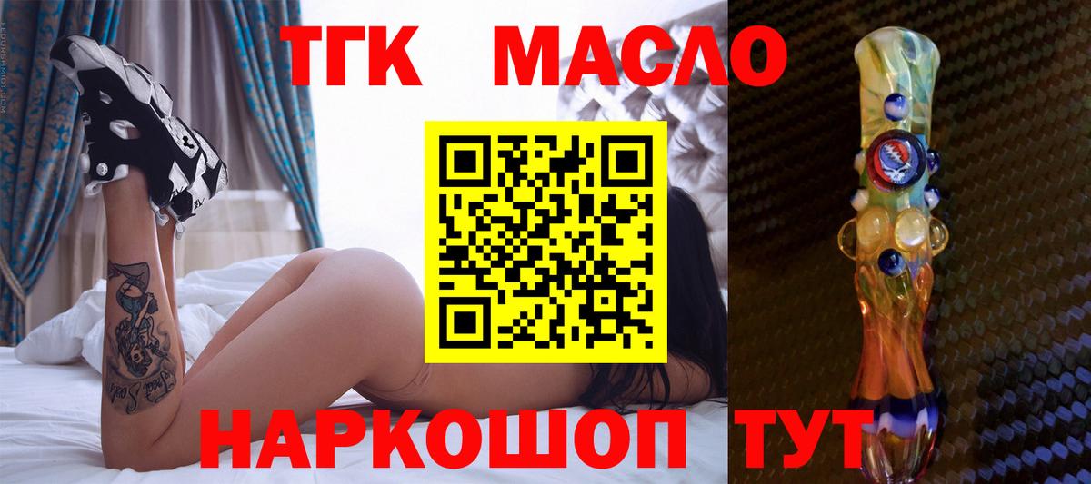 даркнет сайт  Дистиллят ТГК Wax  Дистиллят ТГК Wax  Вход с VPN  Ковров 